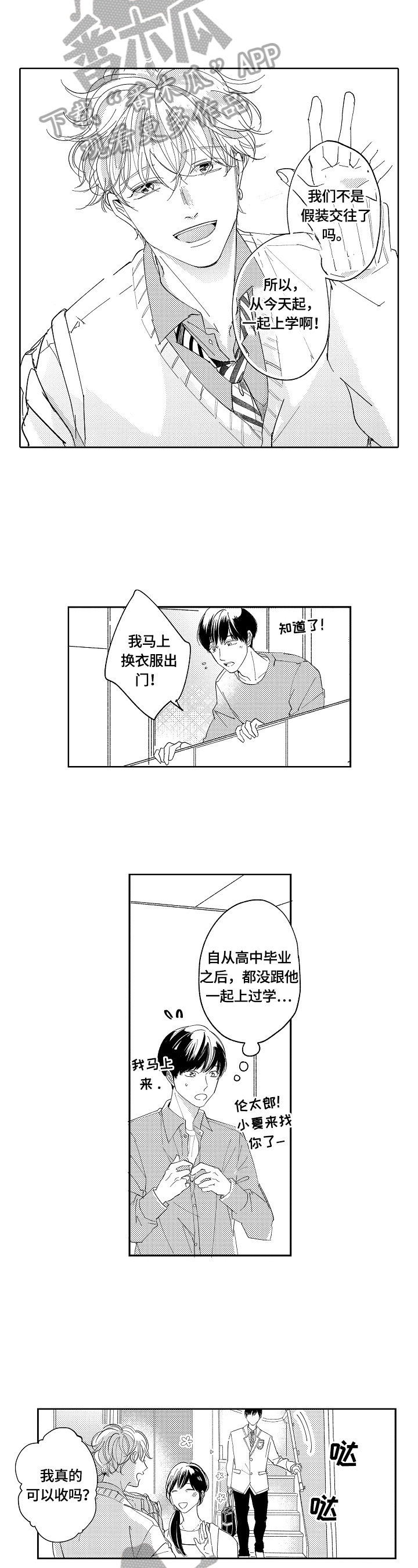 第7章：一起吃饭1