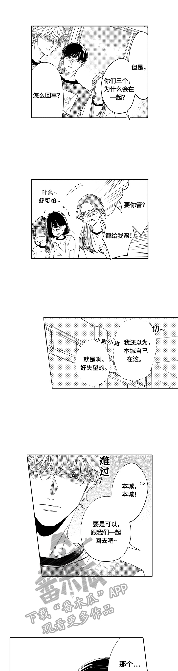 第21章：拦住5