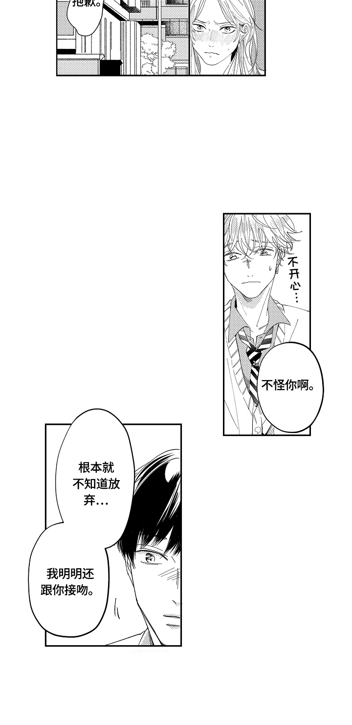 第7章：一起吃饭4
