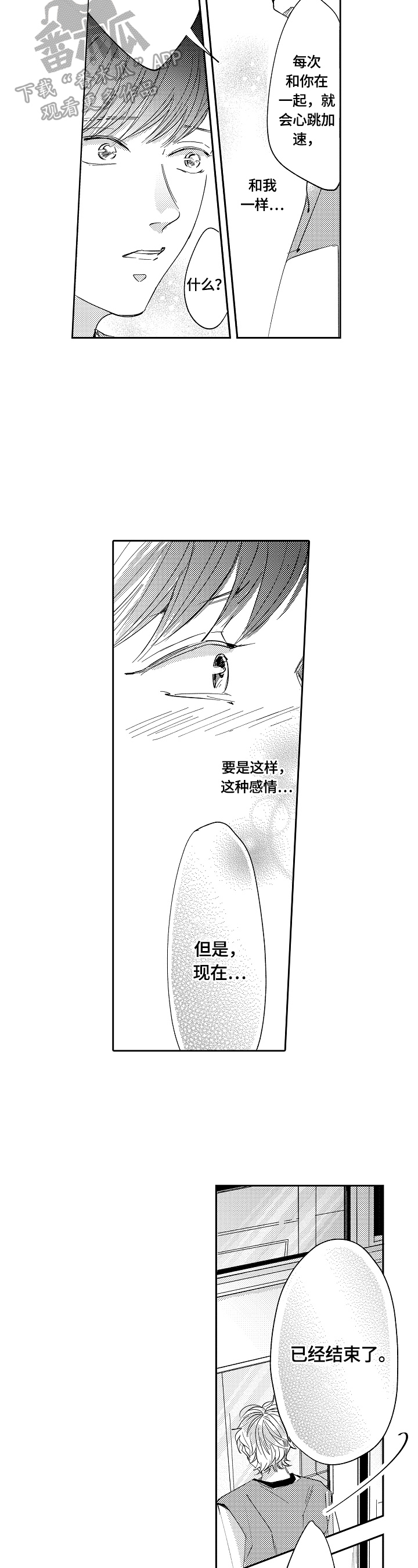 第22章：猜测7