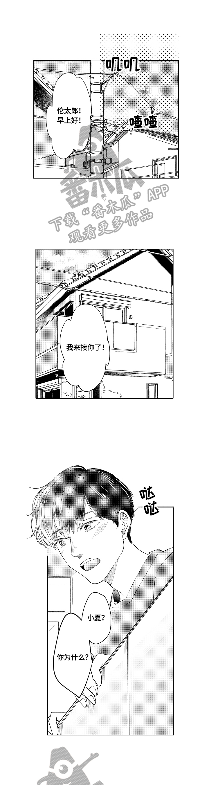 第7章：一起吃饭0