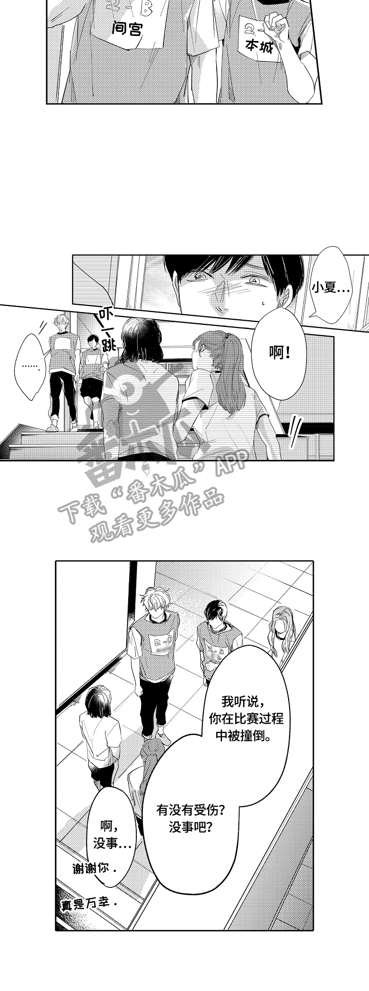 第21章：拦住4