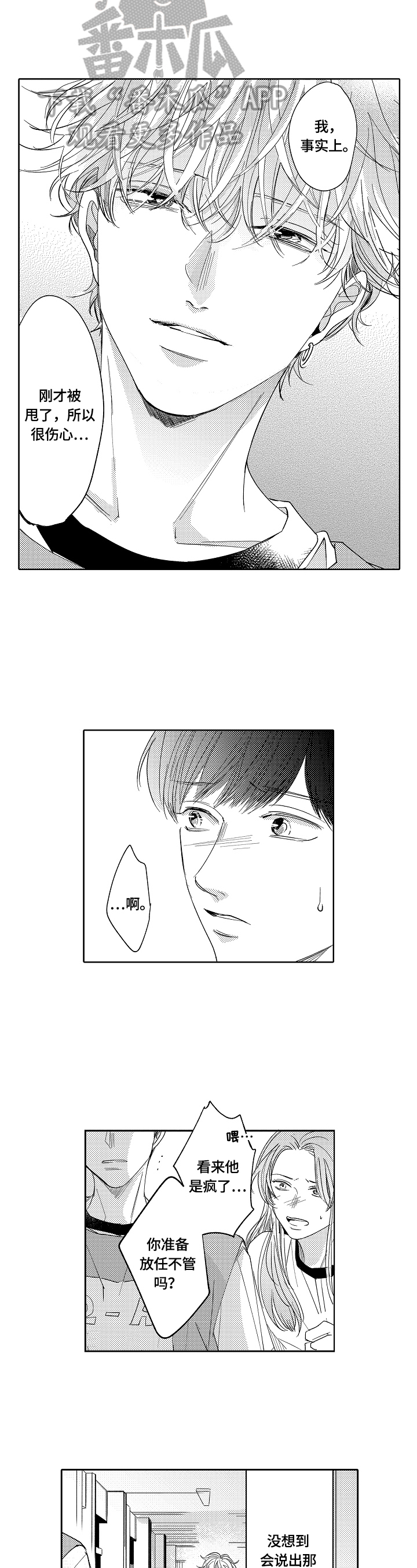 第21章：拦住7
