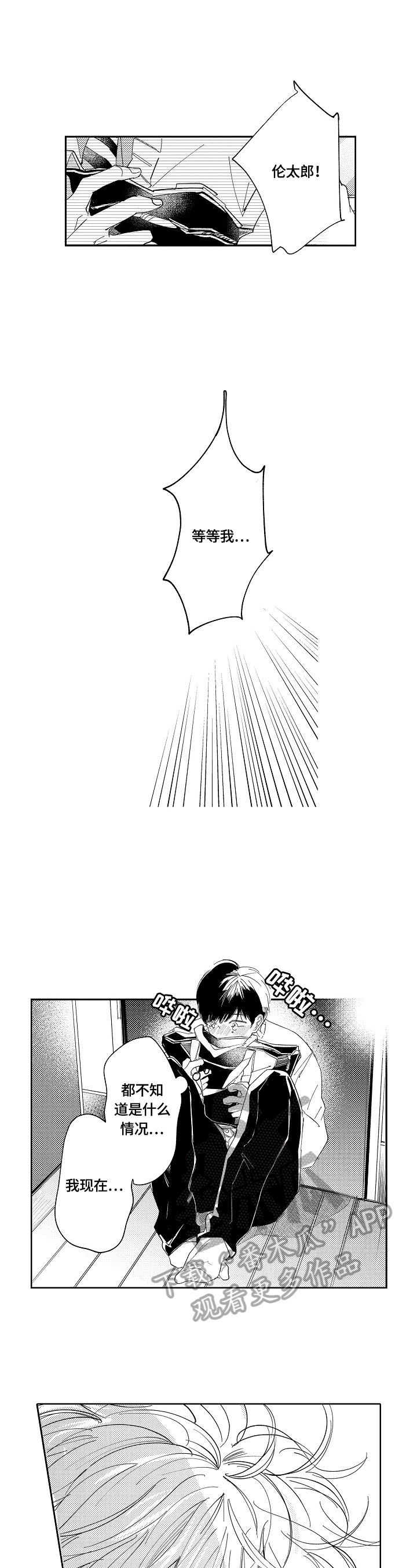 第10章：不为人知的一面10