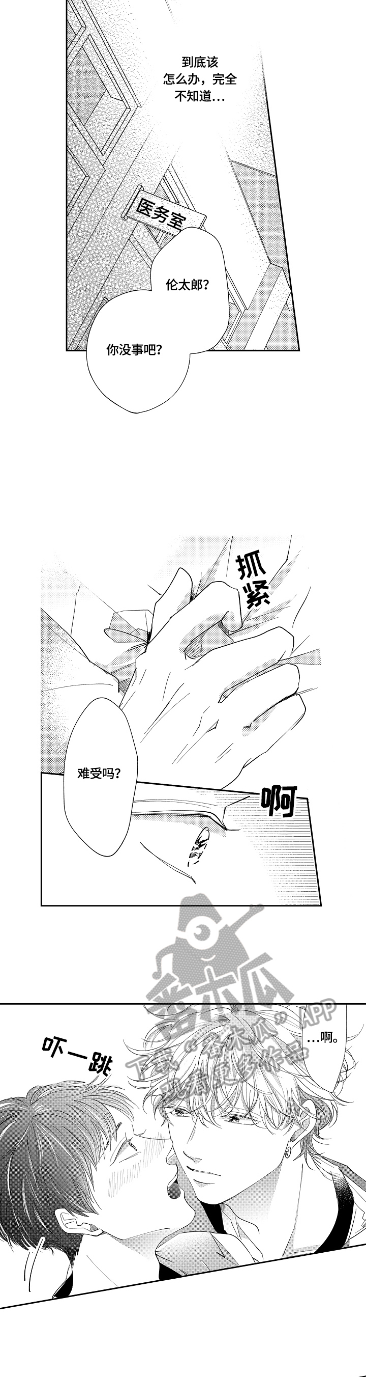 第16章：误会1