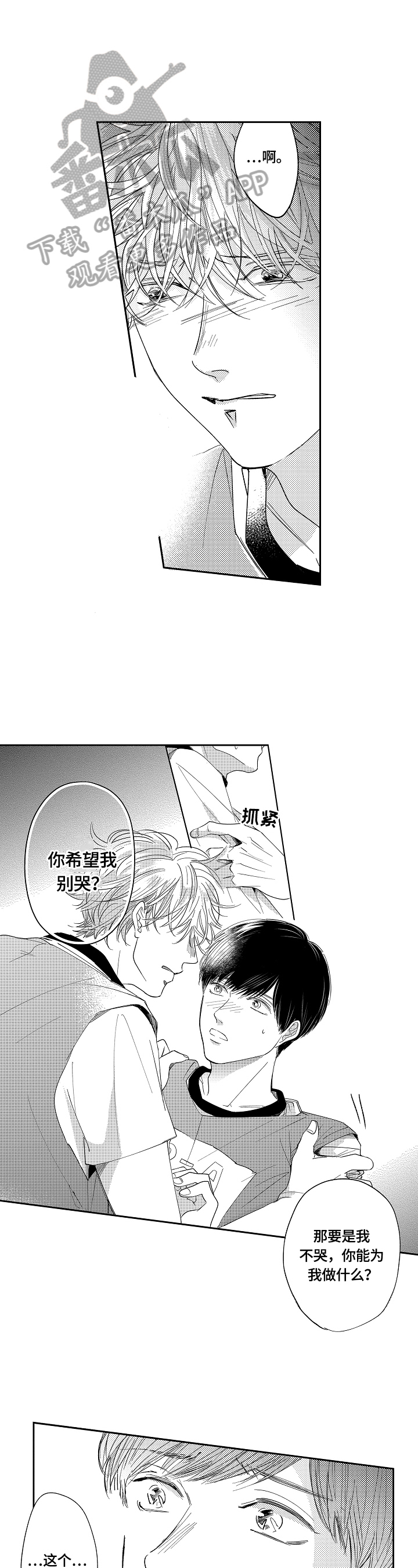 第22章：猜测3