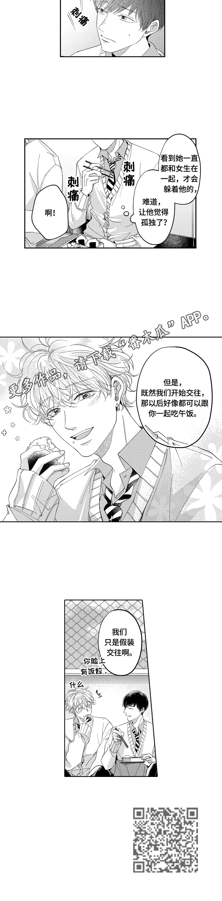 第7章：一起吃饭12