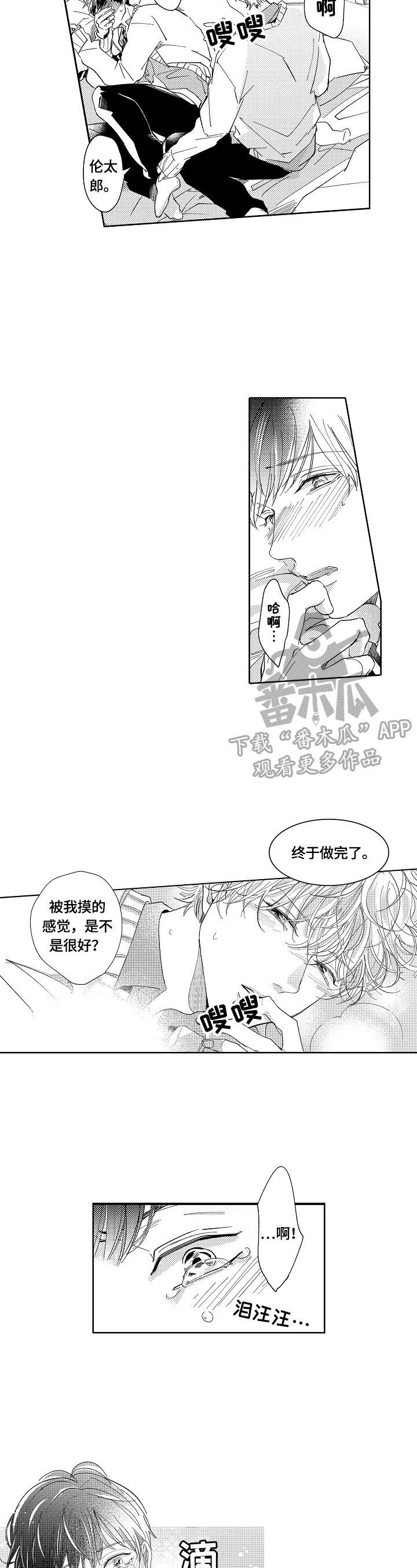 第10章：不为人知的一面8