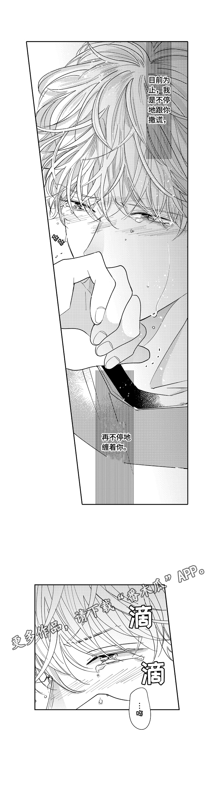 第21章：拦住0