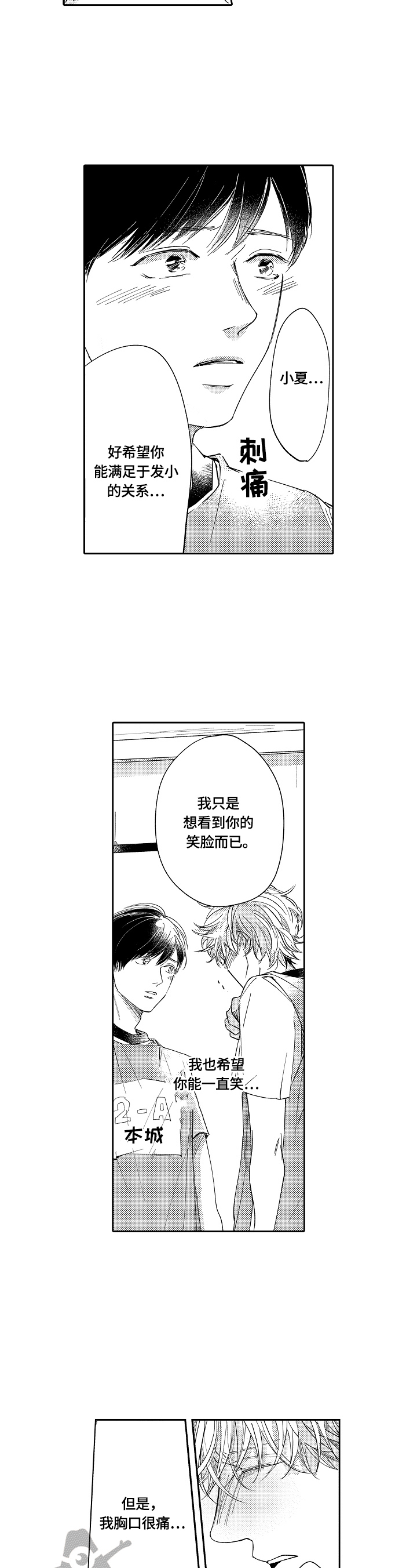 第22章：猜测6