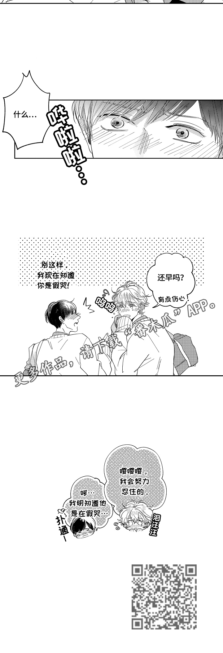 第24章：开心（完结）12