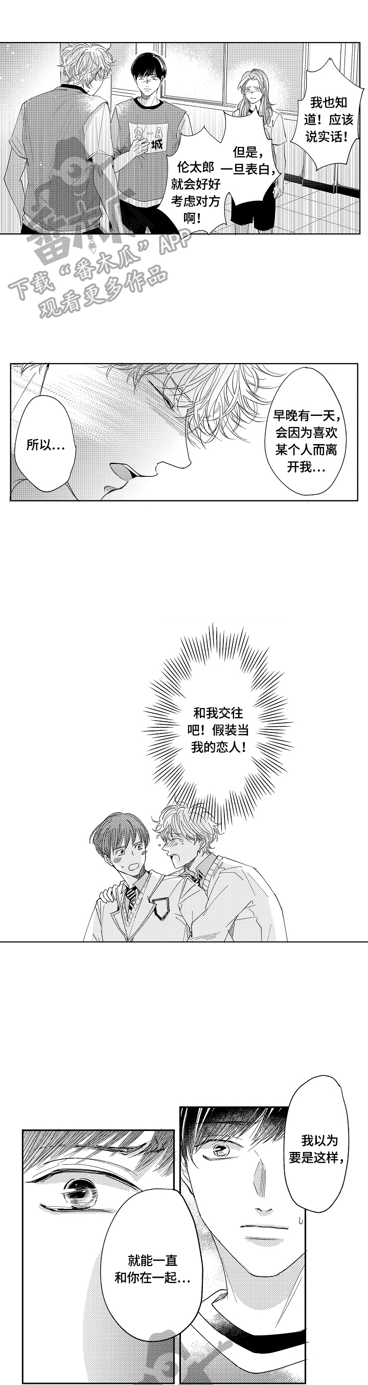 第20章：眼泪0