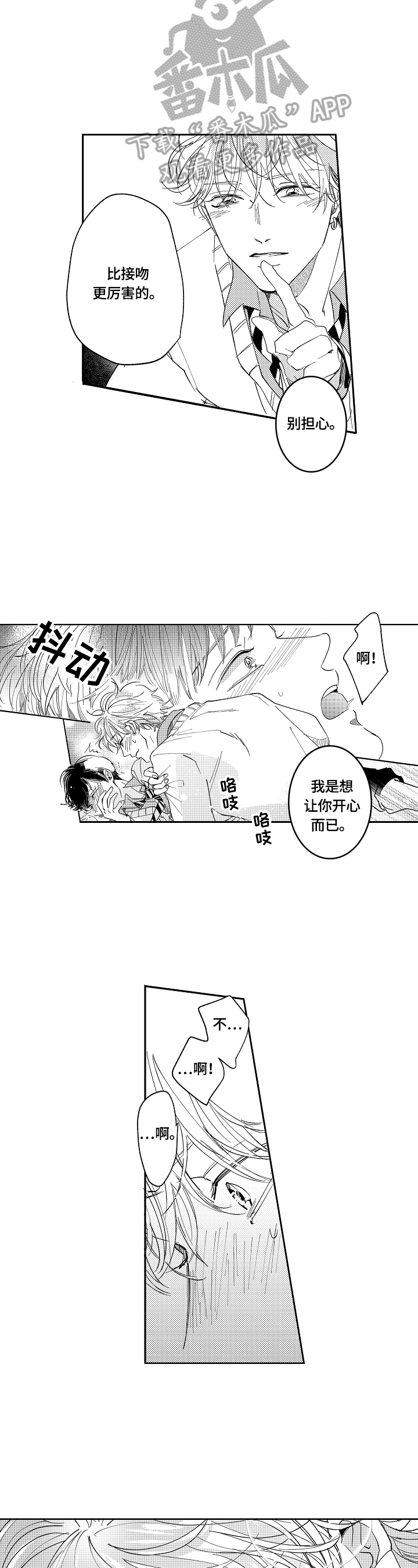 第10章：不为人知的一面6
