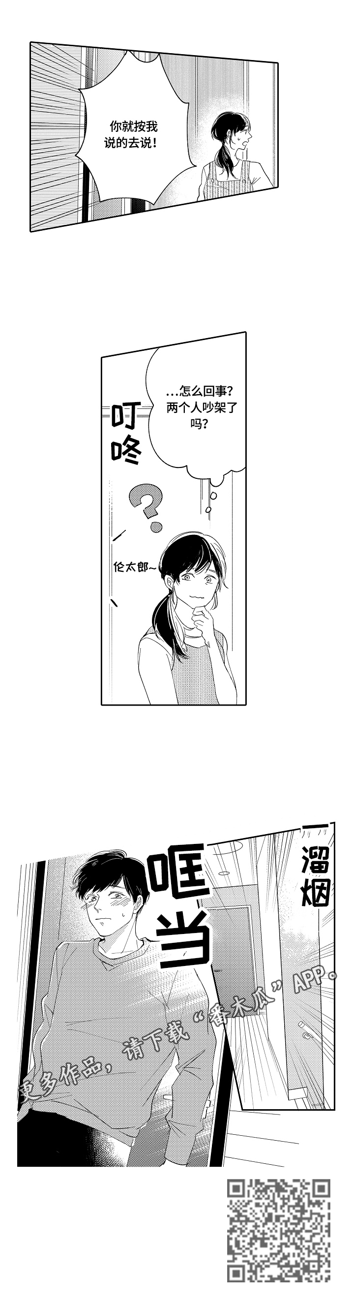 第12章：探望6