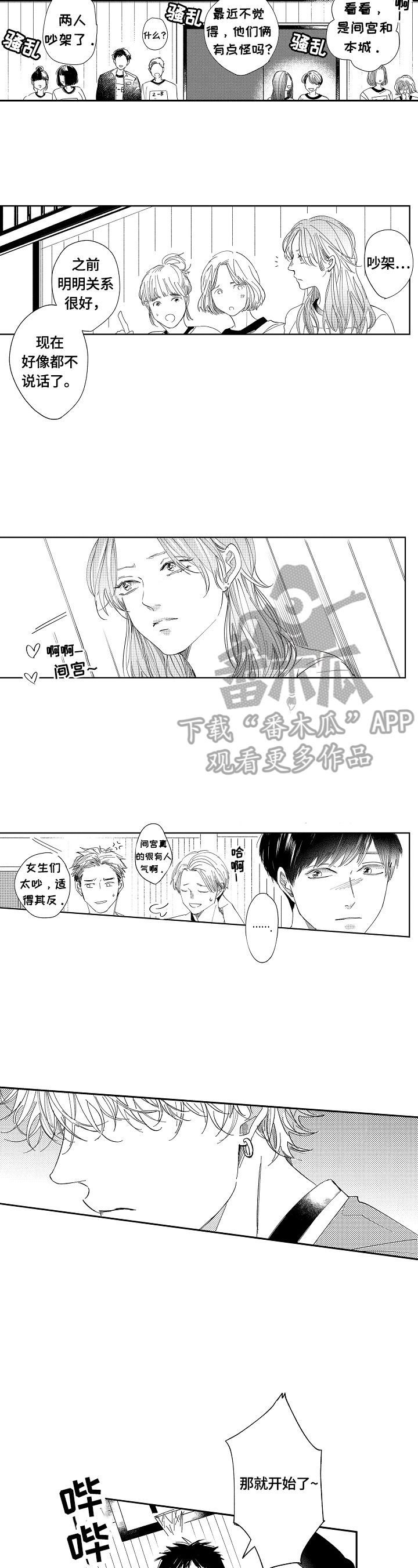 第14章：篮球比赛5