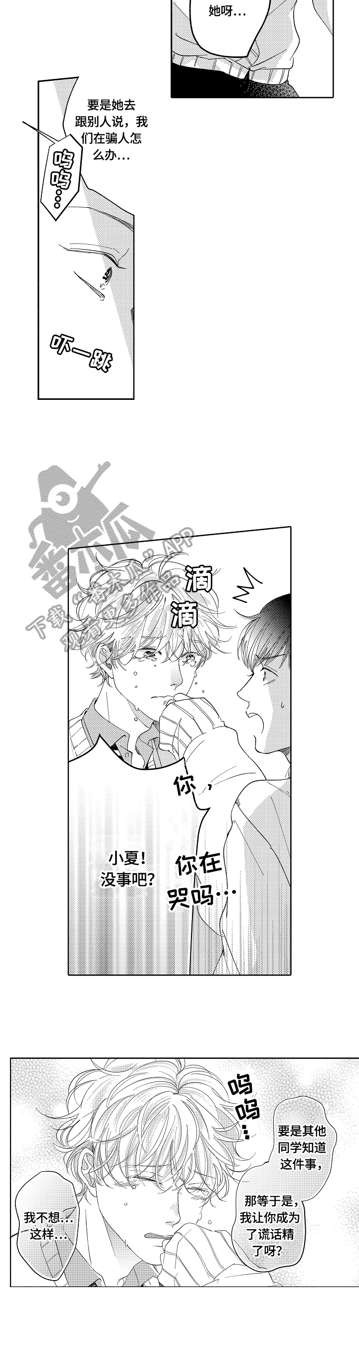 第8章：练习8