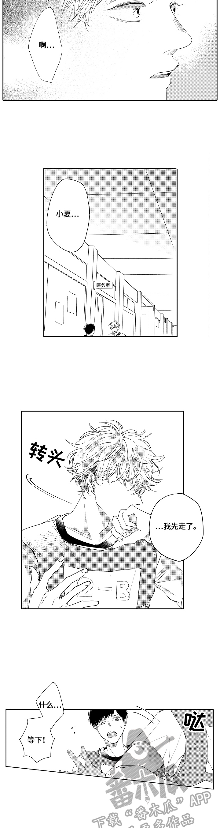 第16章：误会5