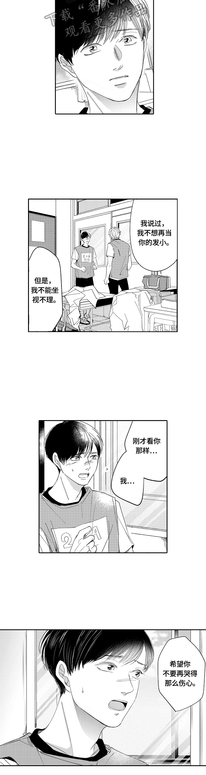 第22章：猜测2