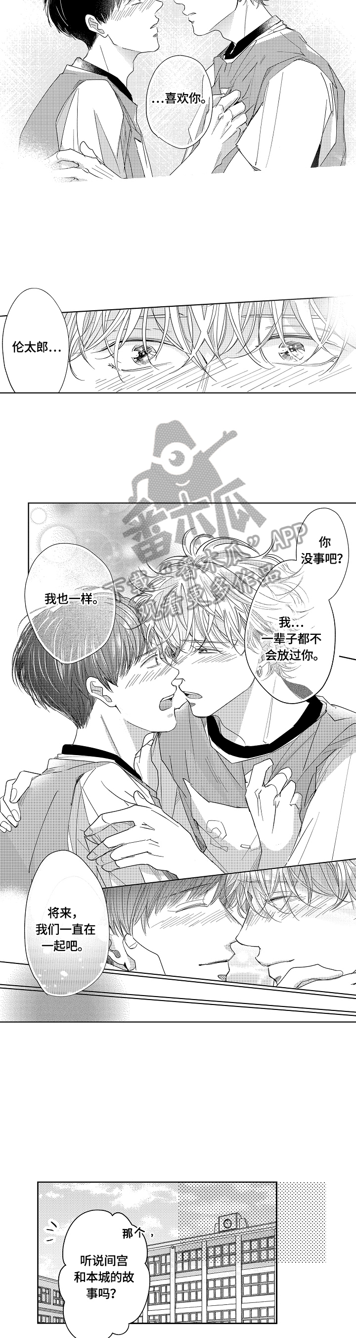 第24章：开心（完结）7