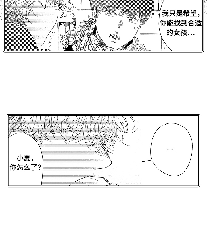 第21章：拦住10