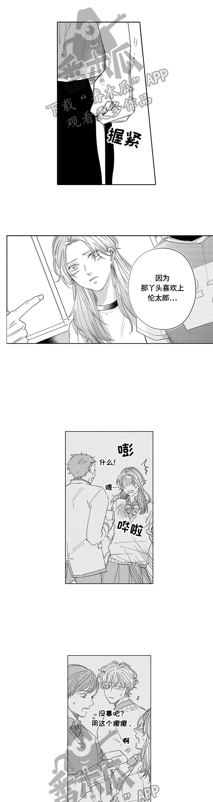 第19章：原因6