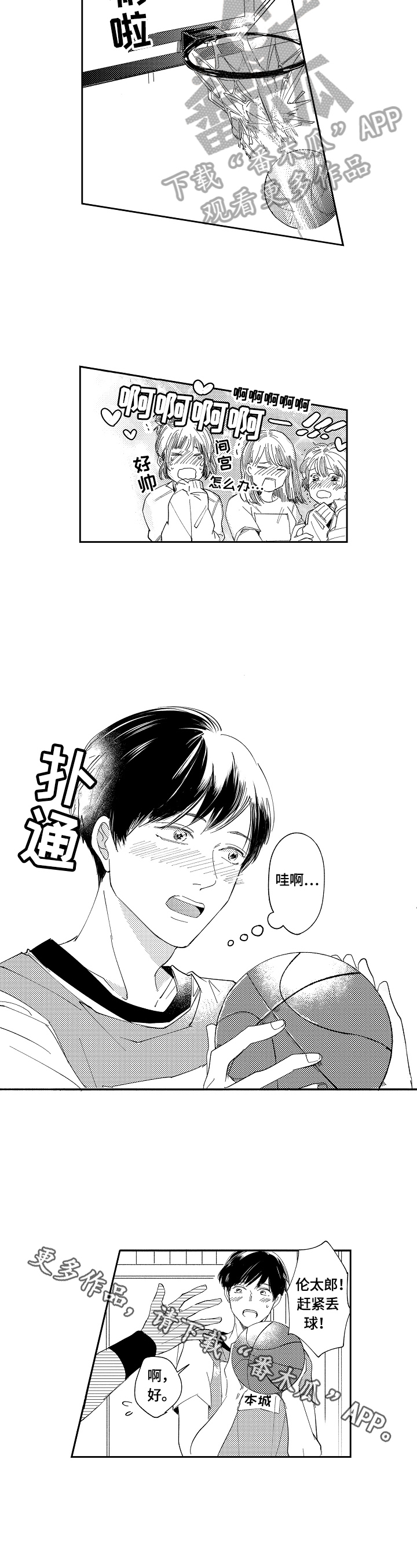 第14章：篮球比赛7