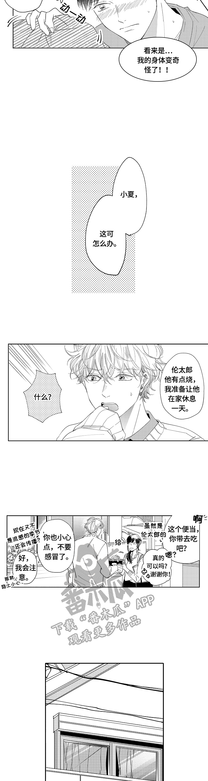 第11章：躲避4