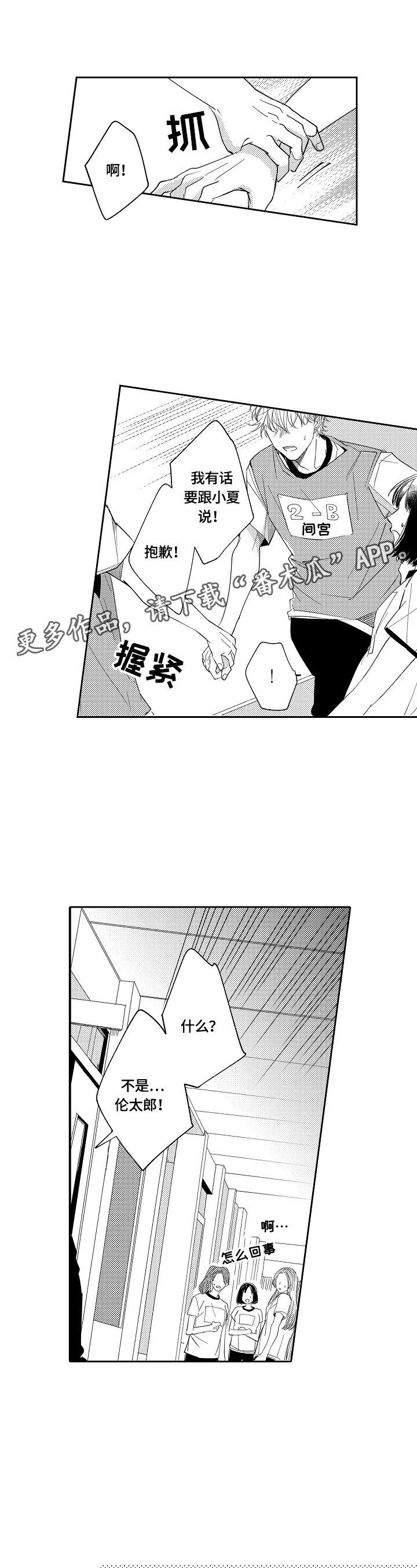 第22章：猜测0