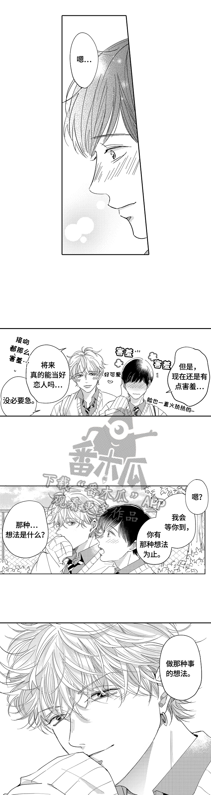 第24章：开心（完结）11