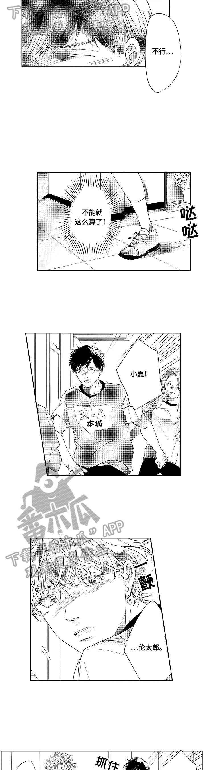 第21章：拦住12