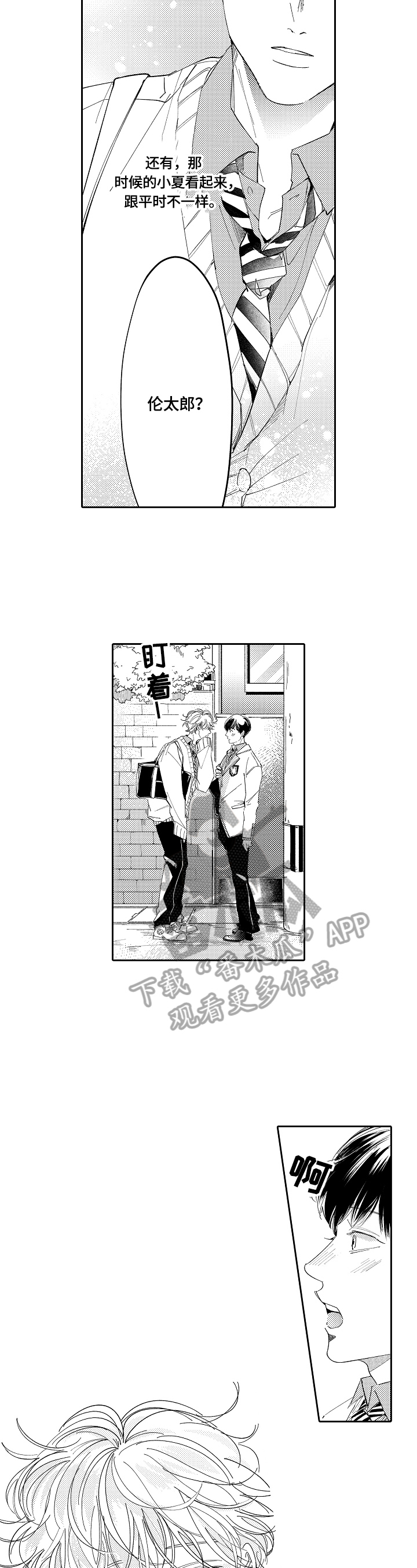 第7章：一起吃饭8