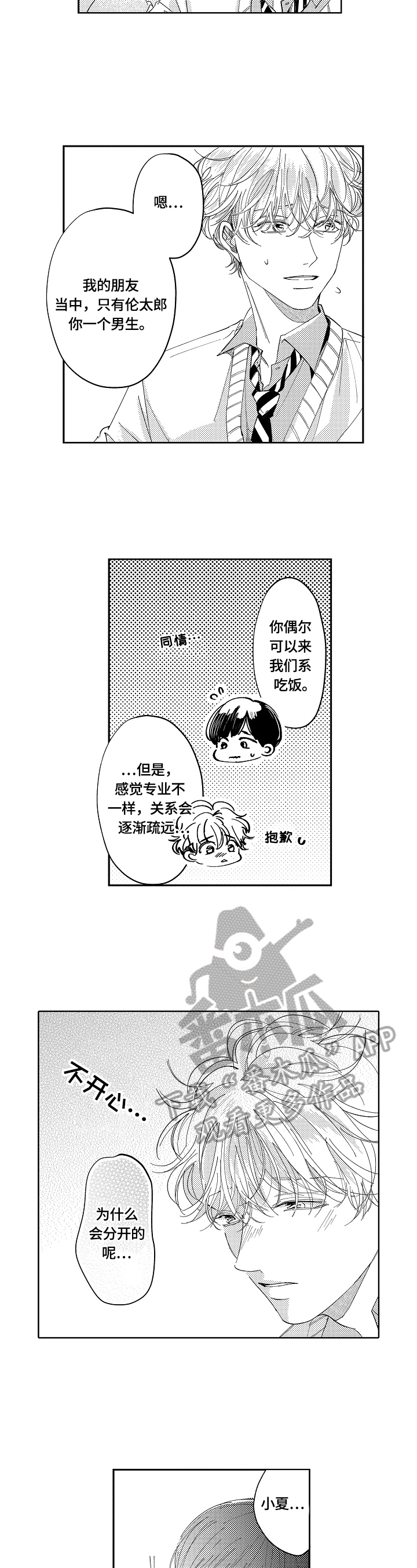 第7章：一起吃饭11