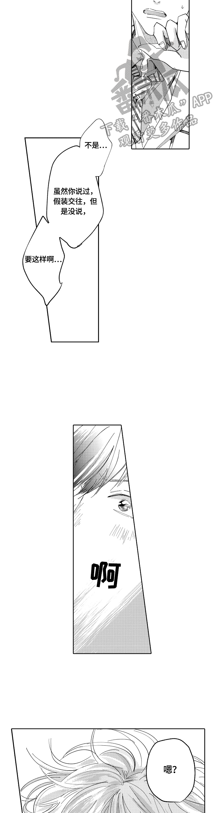 第6章：答应了5