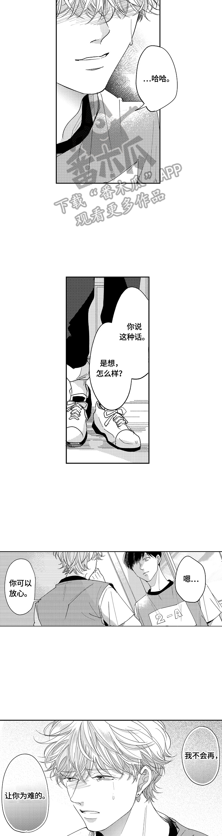 第21章：拦住2