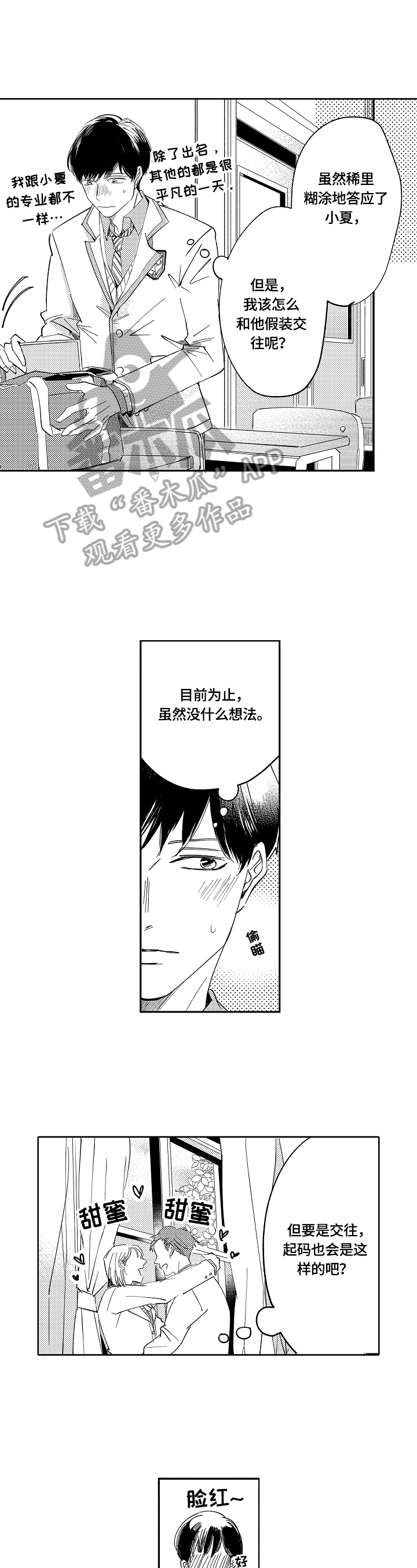 第3章：思考5