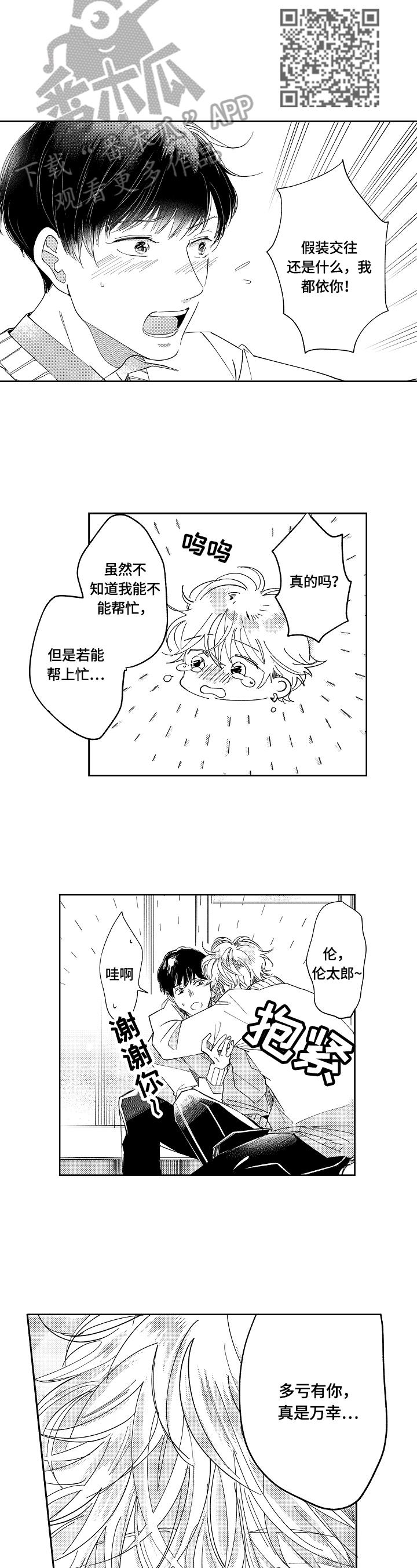 第3章：思考3