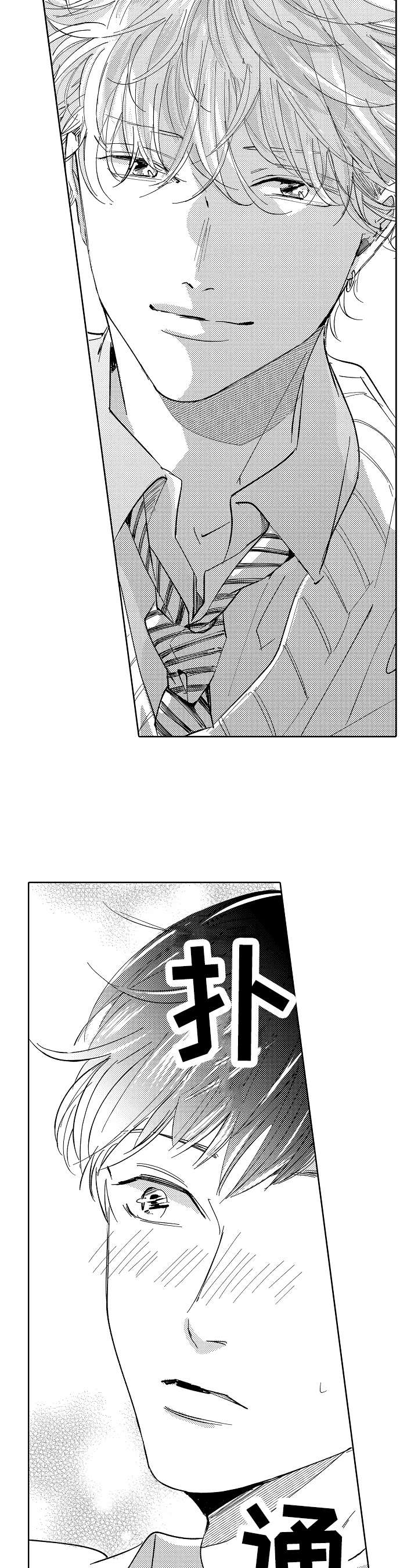 第6章：答应了6