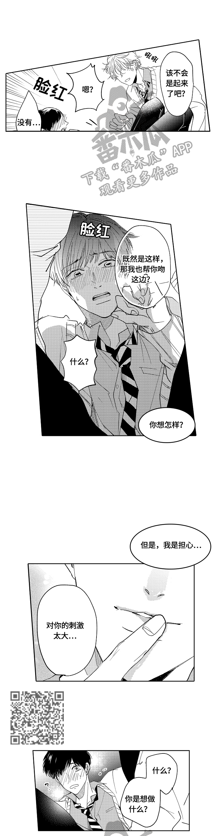 第10章：不为人知的一面5