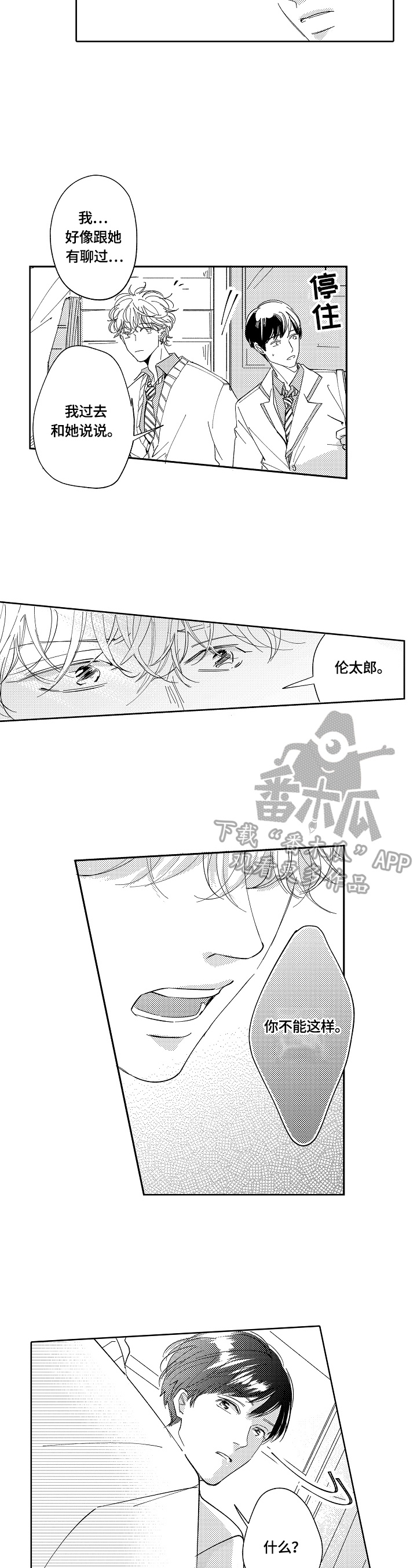 第5章：演戏5