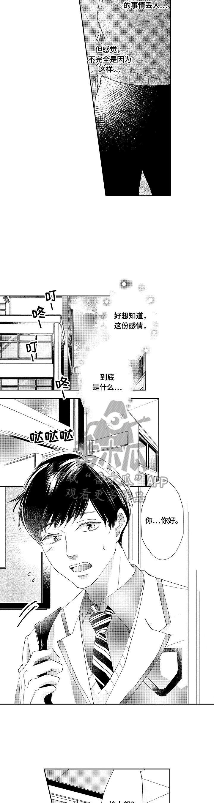 第13章：上学5