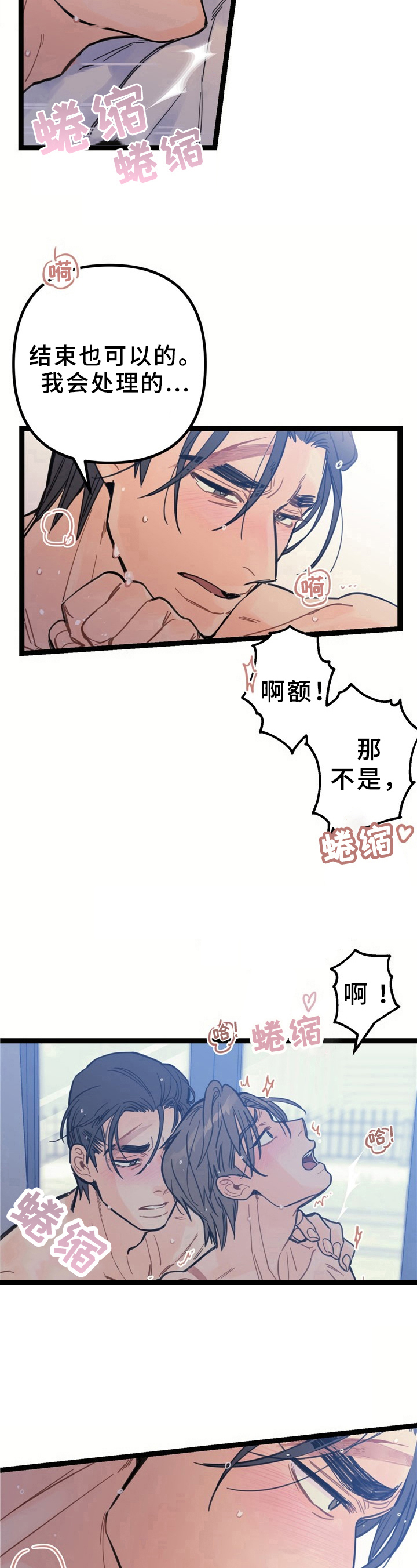 第8章：侍奉5