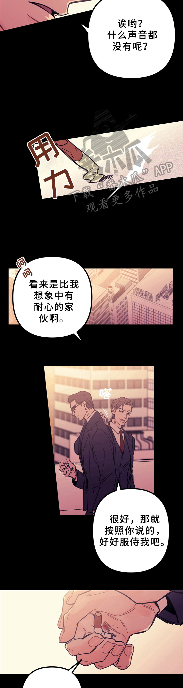 第5章：相处6