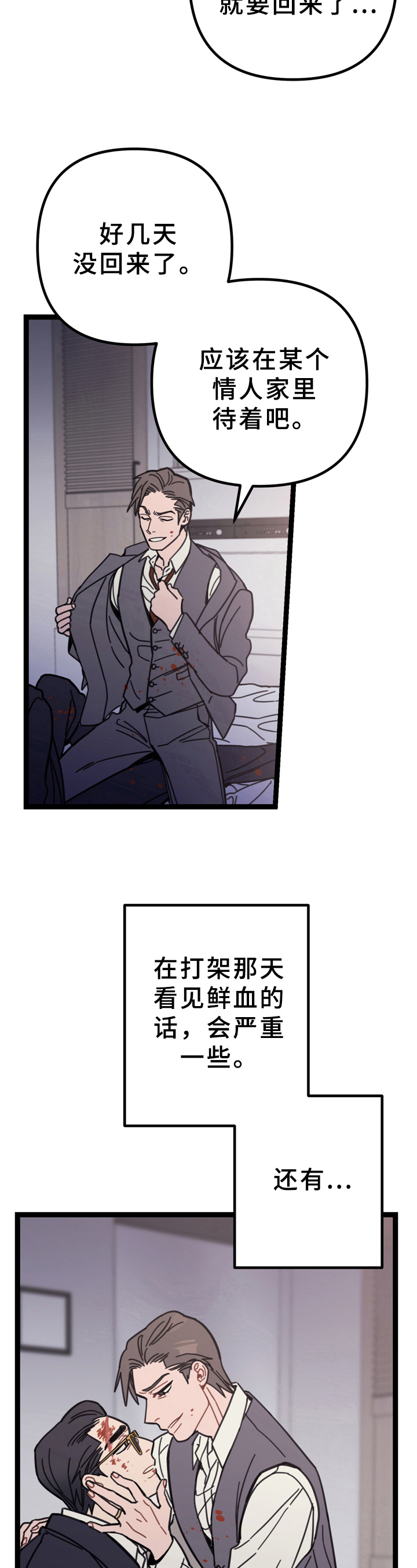 第1章：忍不了5