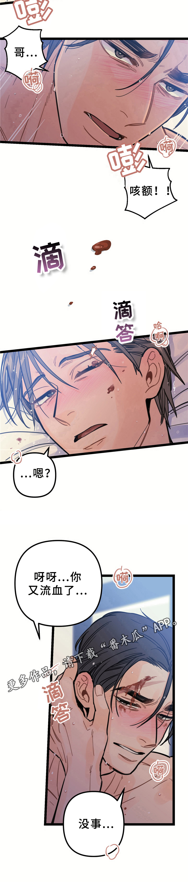 第8章：侍奉8