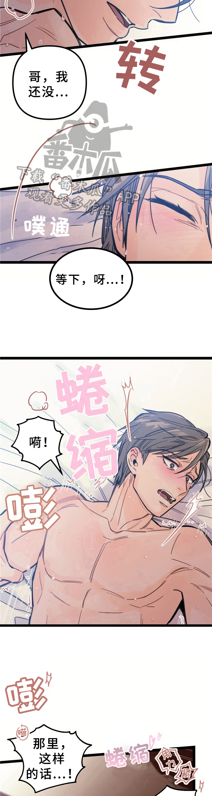 第8章：侍奉6