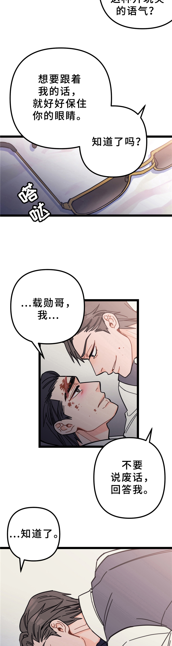 第1章：忍不了7