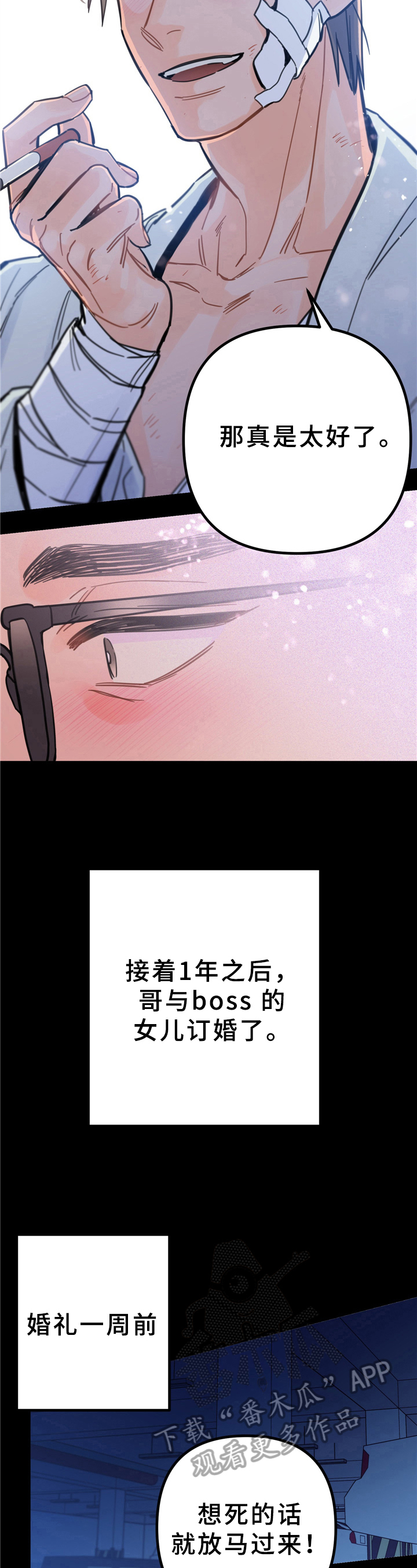 第6章：救援5