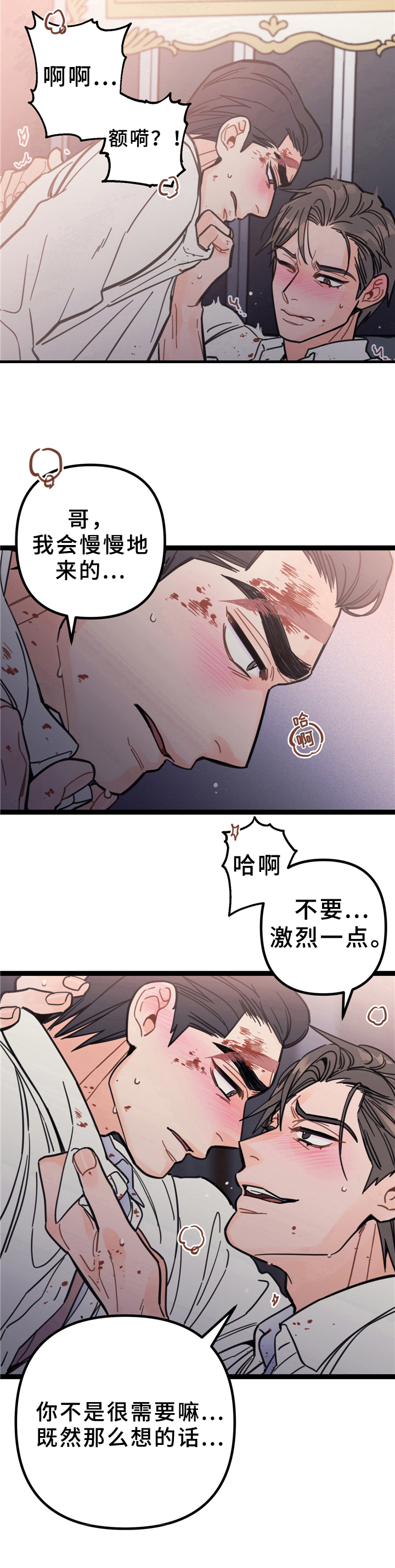第3章：做法8