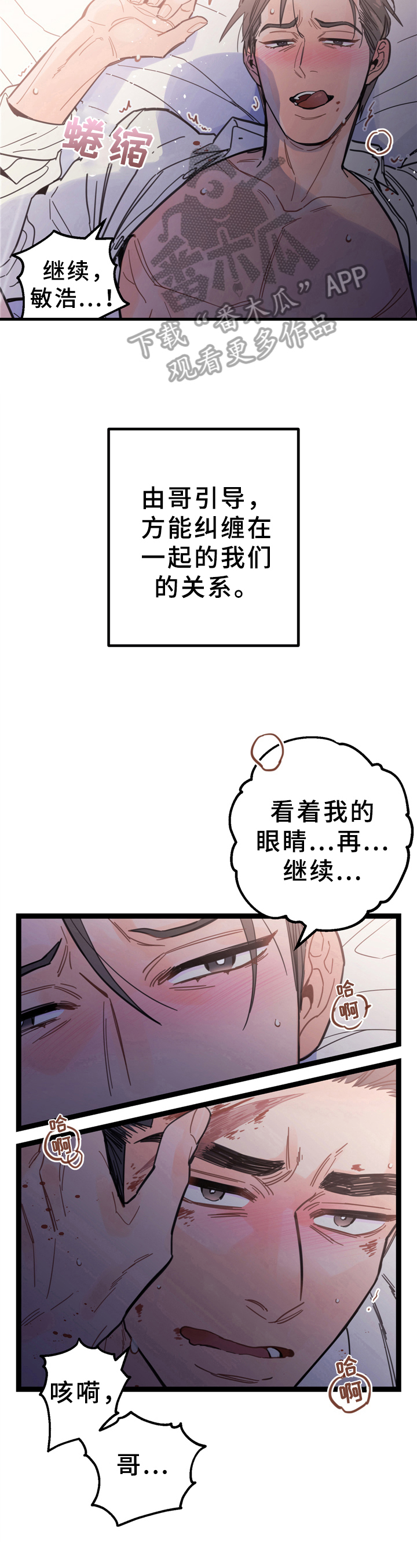 第4章：不安5