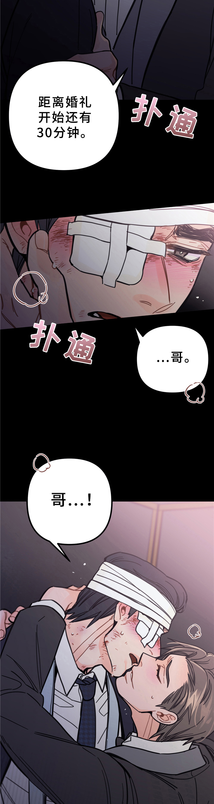 第3章：做法5